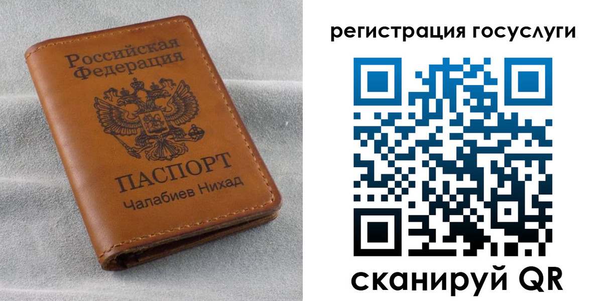 временная прописка в Удмуртии