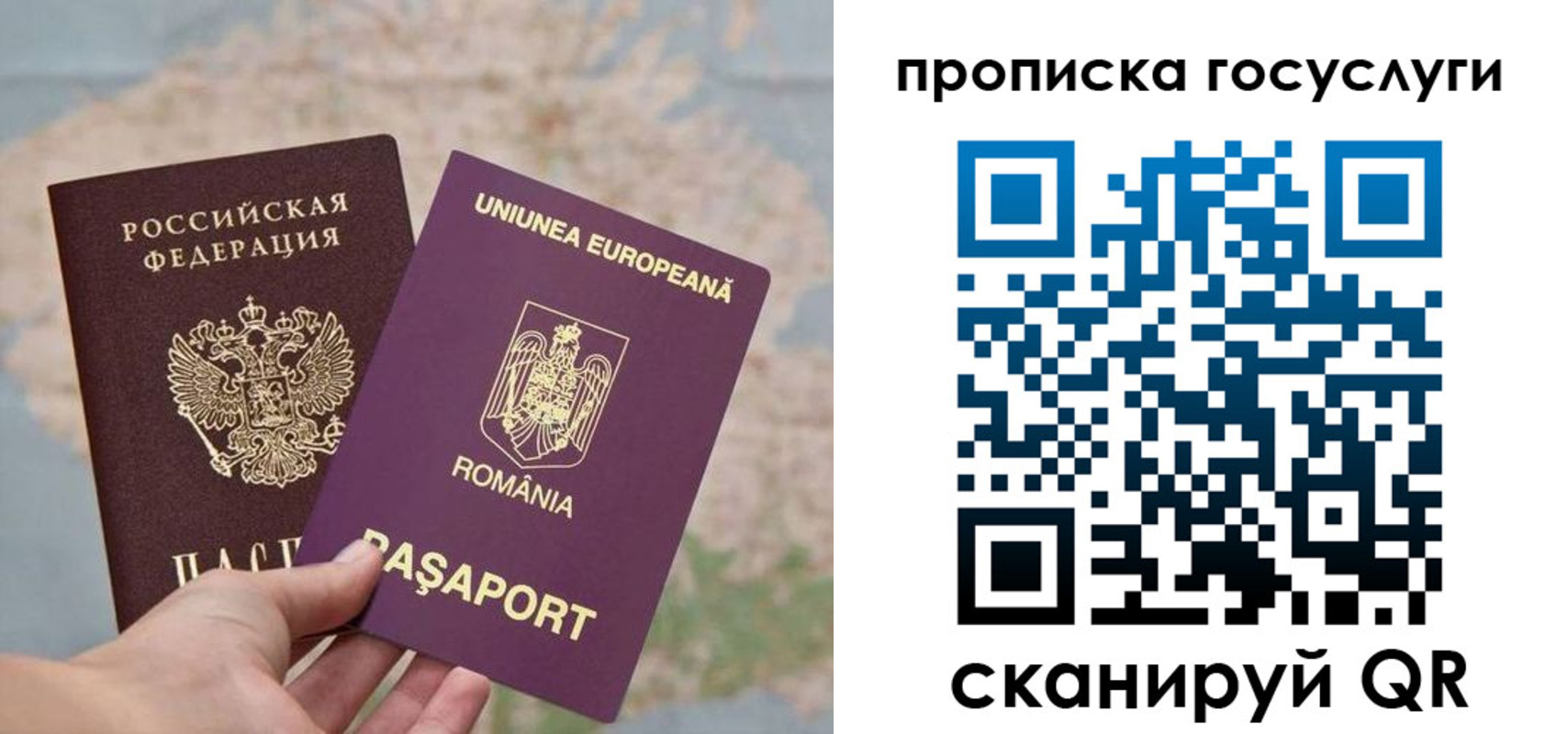 прописка паспорт в Удмуртии