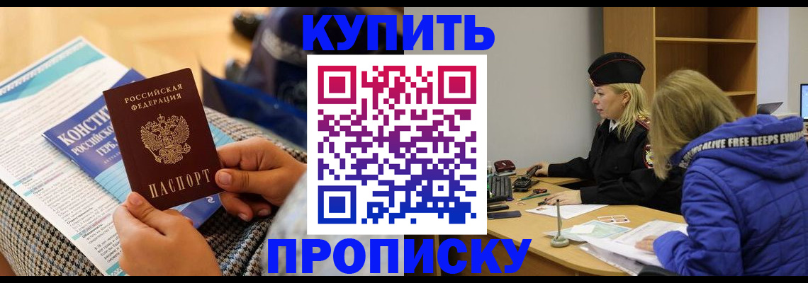 временная регистрация законно в Удмуртии