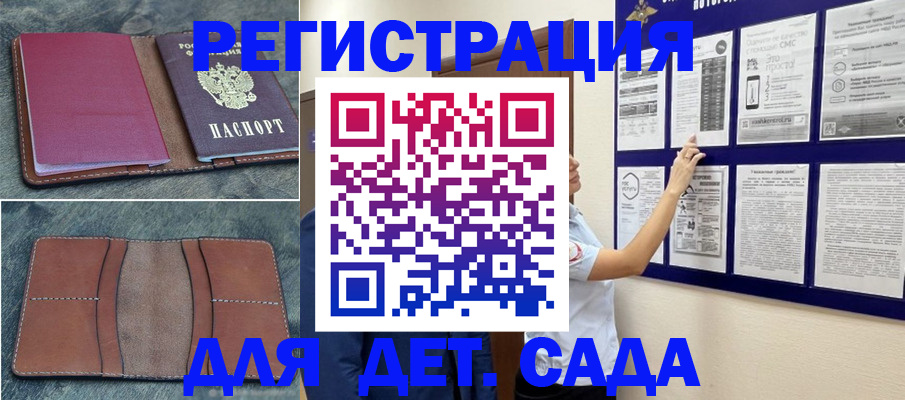 временная регистрация купить в Удмуртии