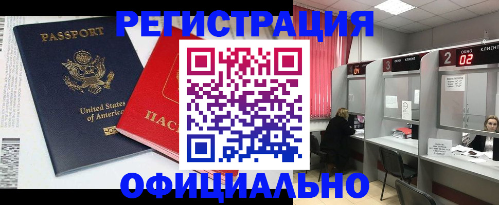 миграционный учет в Удмуртии