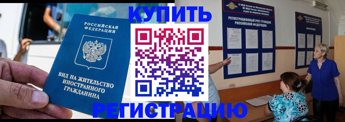 миграционный учет в Удмуртии
